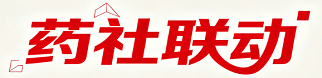 药社联动